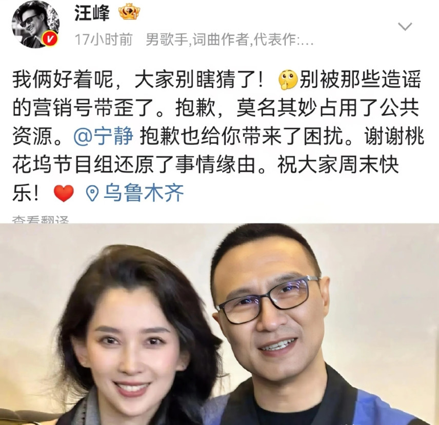 汪峰牵手宁静最新回应来了！汪峰:我俩好着呢森林北:那我之前狂删动态算