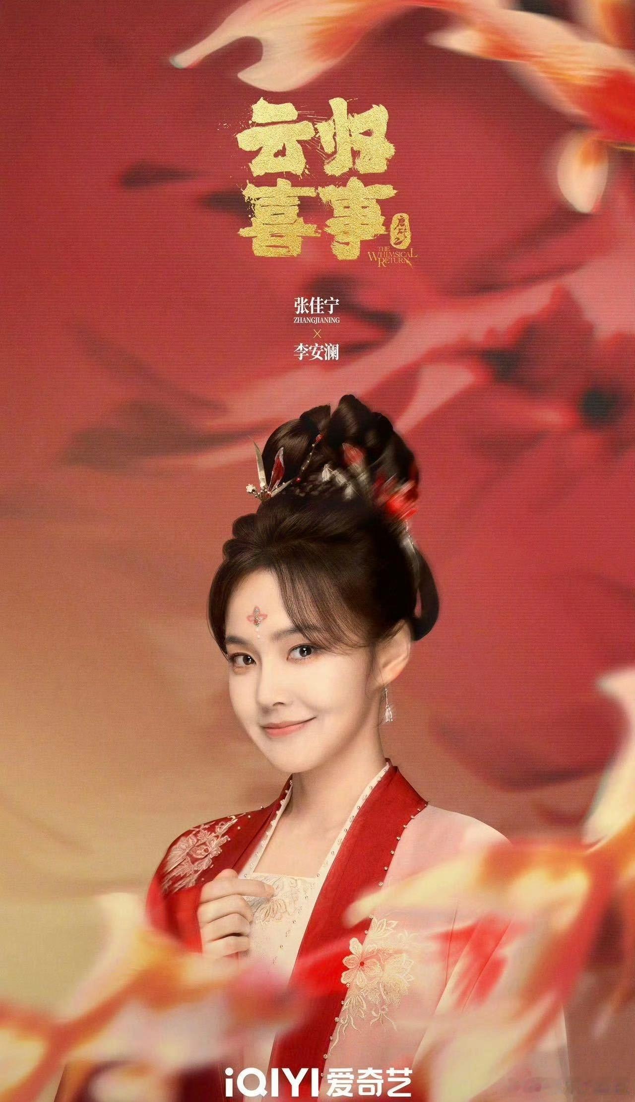 看张佳宁的作品，总能感受到她的用心。她的剧本选择往往具有独特的视角和创新的叙事方