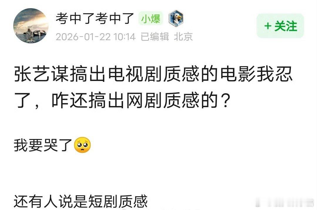 易烊千玺、朱一龙《惊蛰无声》预告被网友说短剧质感，以为在看上海堡垒