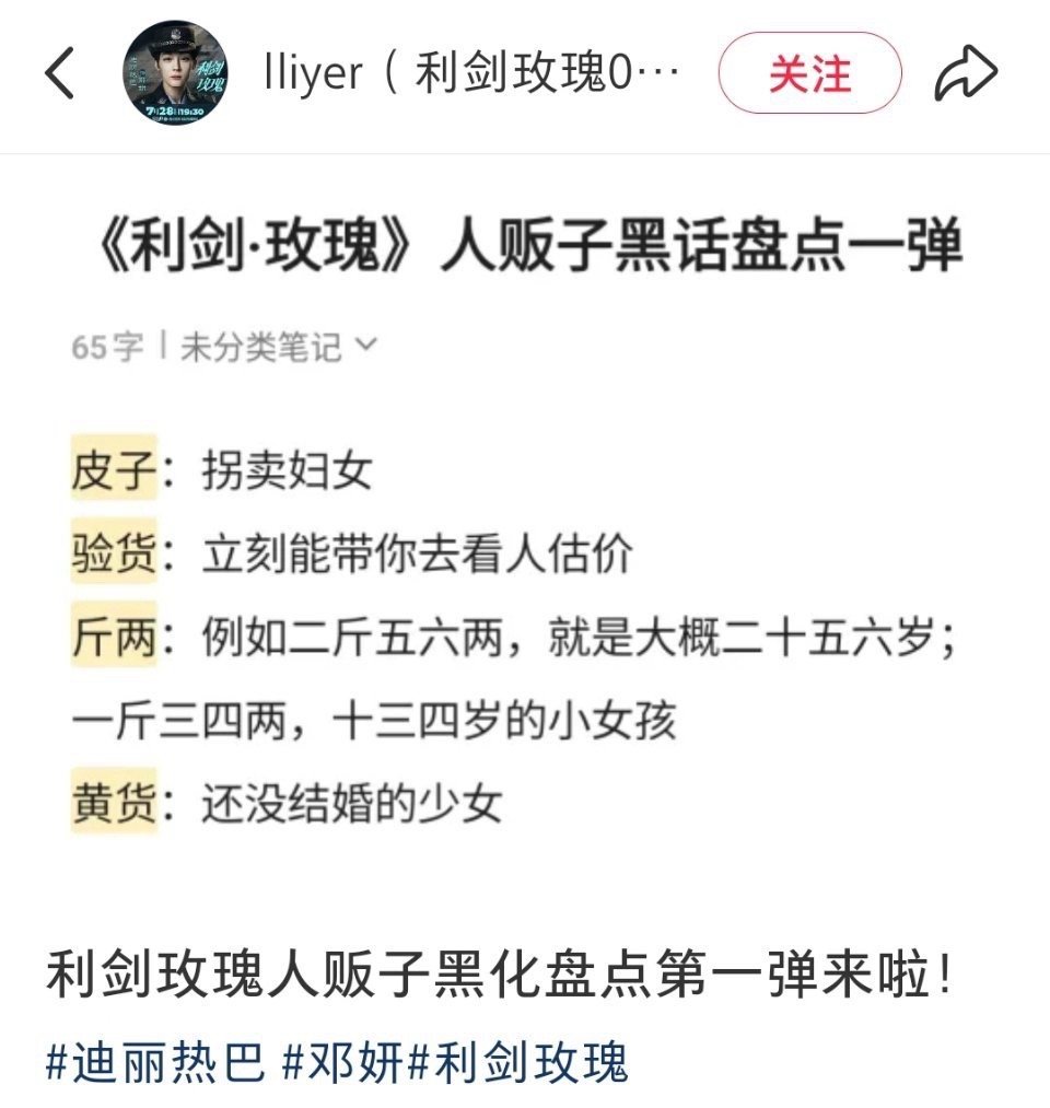 迪丽热巴这部剧算是正剧吗​​​