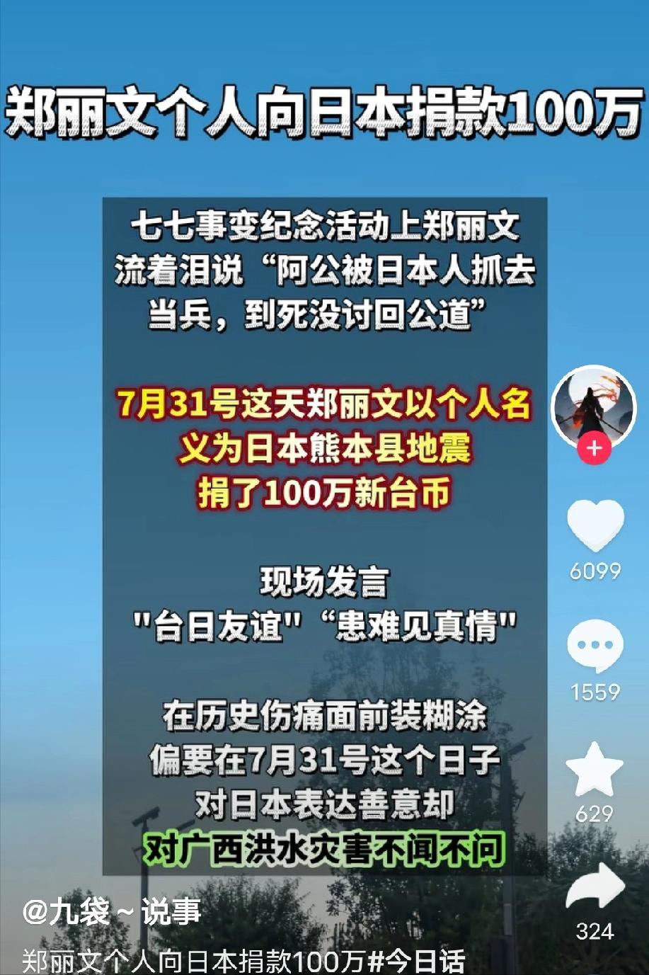 全台最需要提防的，不是赖清德，一定是郑丽文。王世坚说过一句话，郑丽文是上帝赐给