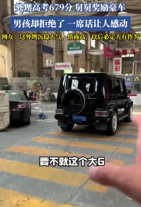 这个男孩火了！四川，男生高考679分，舅舅特地带侄儿到车库内挑选豪车，看上哪辆直