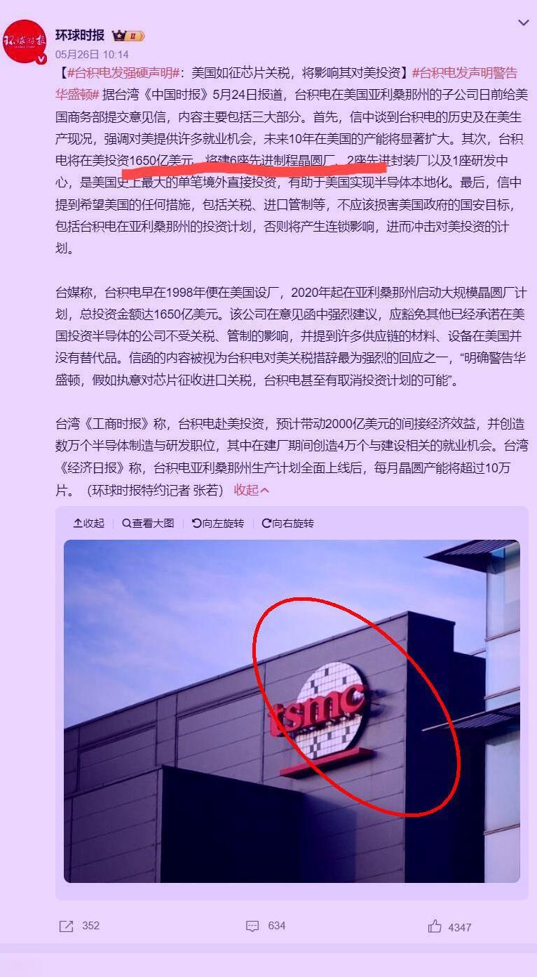台积电没有说谎当初台积电砍掉华为订单时，估计觉得大陆市场翻不起浪。现在回头看