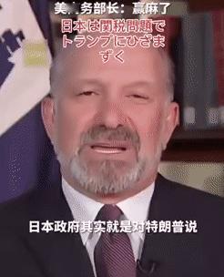 现在知道为什么我们要对美国采取强硬的态度了么？这是一个令日本网友崩溃的视频 