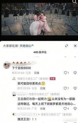 下一个预制热度9500，难怪果果家说10000热度也不是问题[滑稽笑]​​​