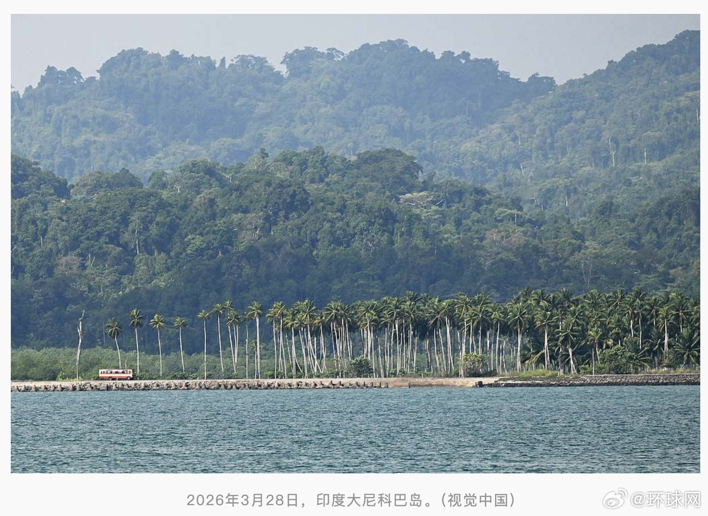 #印度激辩大尼科巴岛发展计划#【斥资近百亿美元，紧邻马六甲海峡，印度激辩大尼科巴