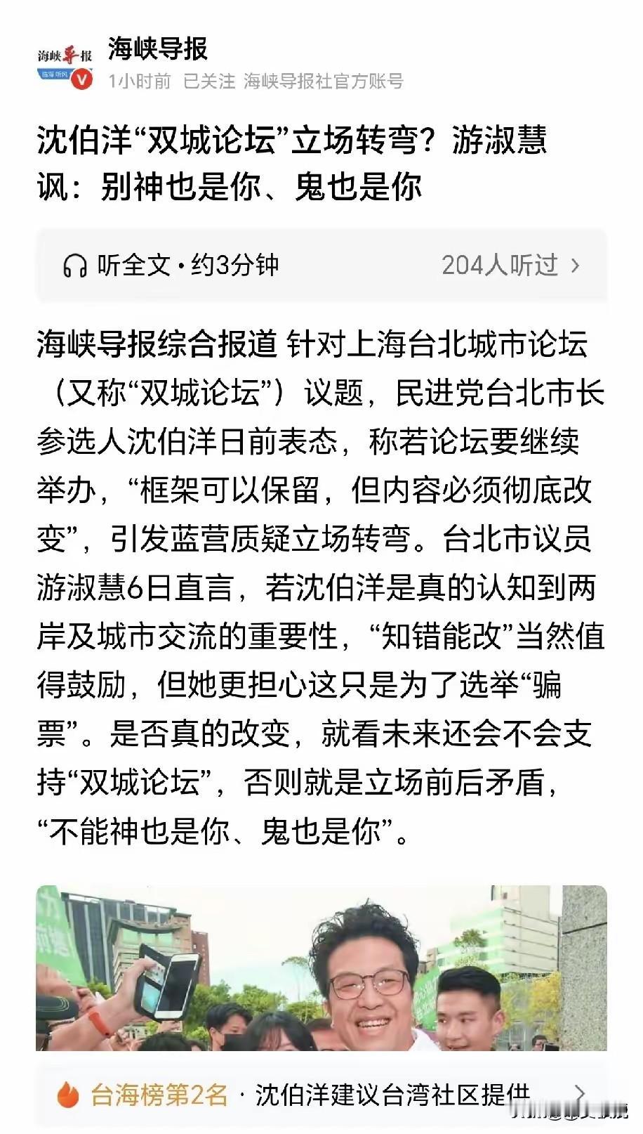 不当家不知柴米贵，沈伯洋可能参加竞选才意识到台北经济离不开大陆沈伯洋在参加竞选