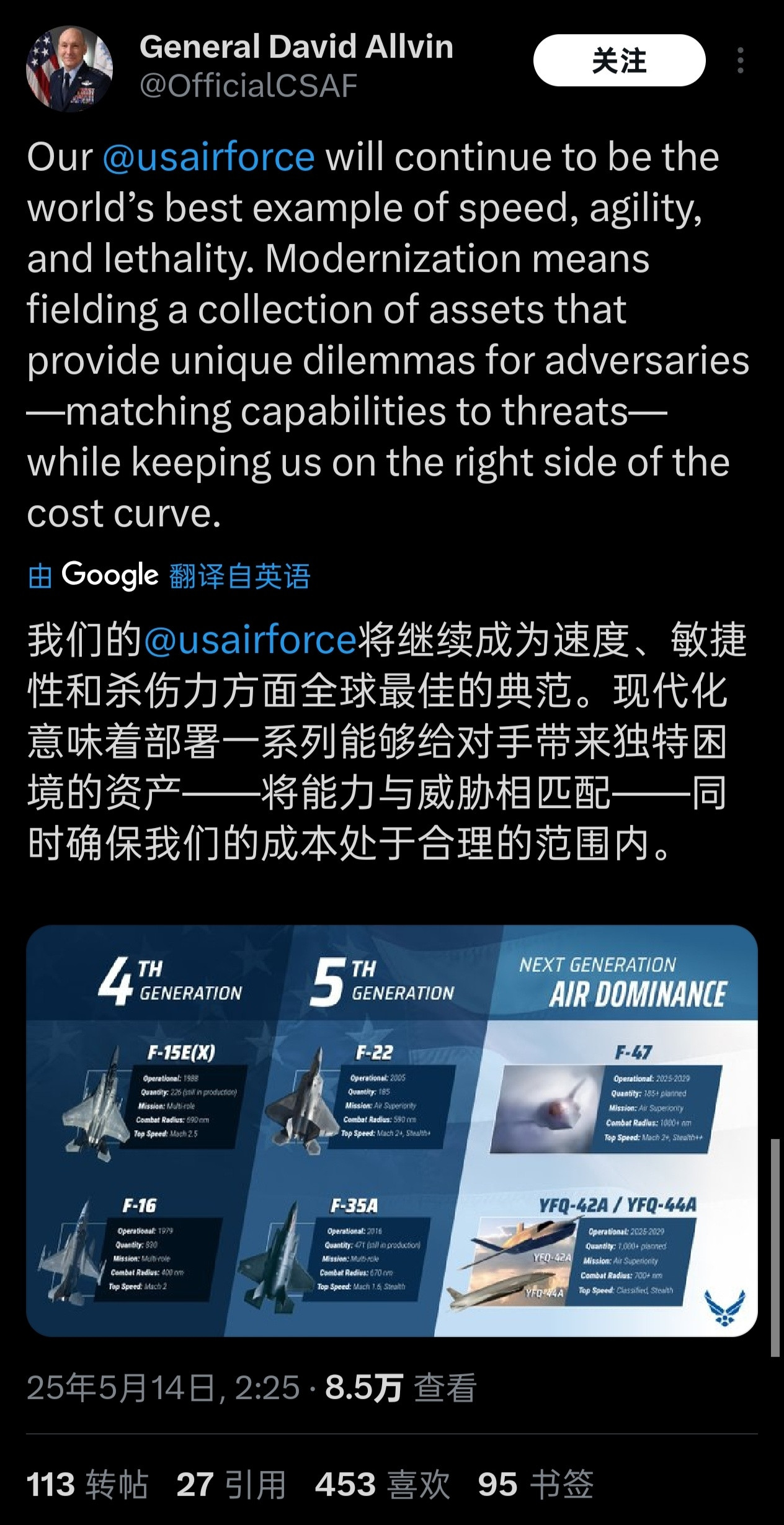美国空军参谋长戴维.奥尔文上将公布了美国下一代战斗机F-47的详细参数[并不简
