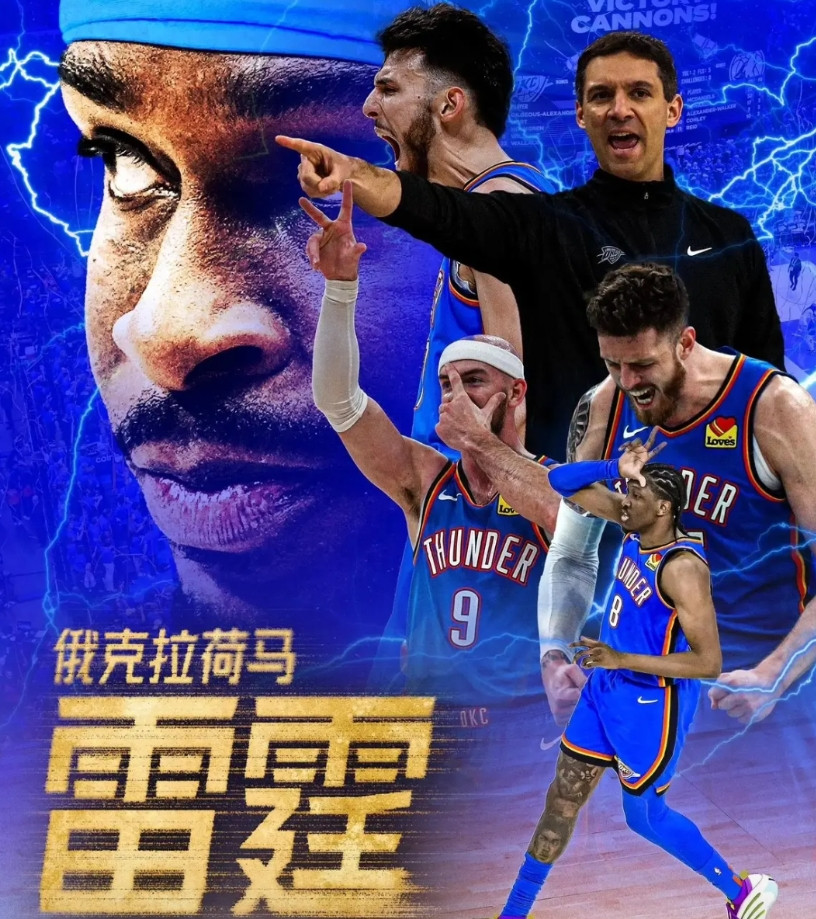 除了赢球，雷霆这么多年的球队文化才是雷霆吸引人的地方！往前十几年回忆，闹矛盾