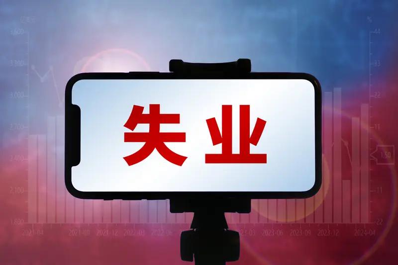 成都38岁老公失业在家，每月只领2097块，我却越看越心疼坐标成都，老公今