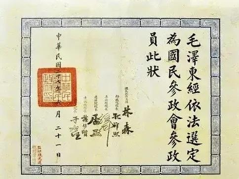 教员在民国时的一份任命状。落款有林森、孔祥熙、孙科、居正、戴传贤（季陶）、于右