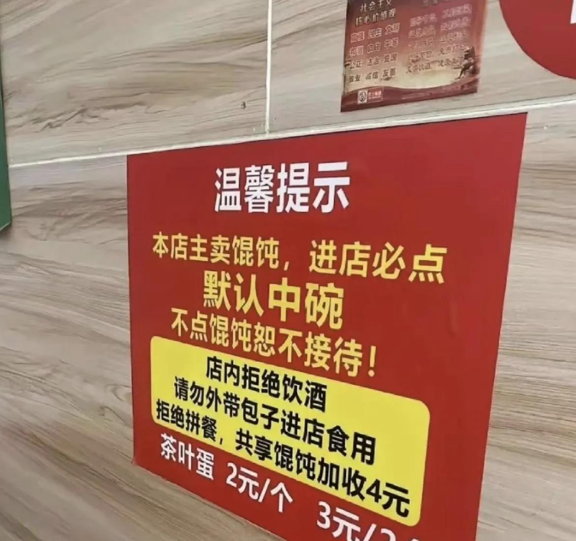 这店家不怕没生意？