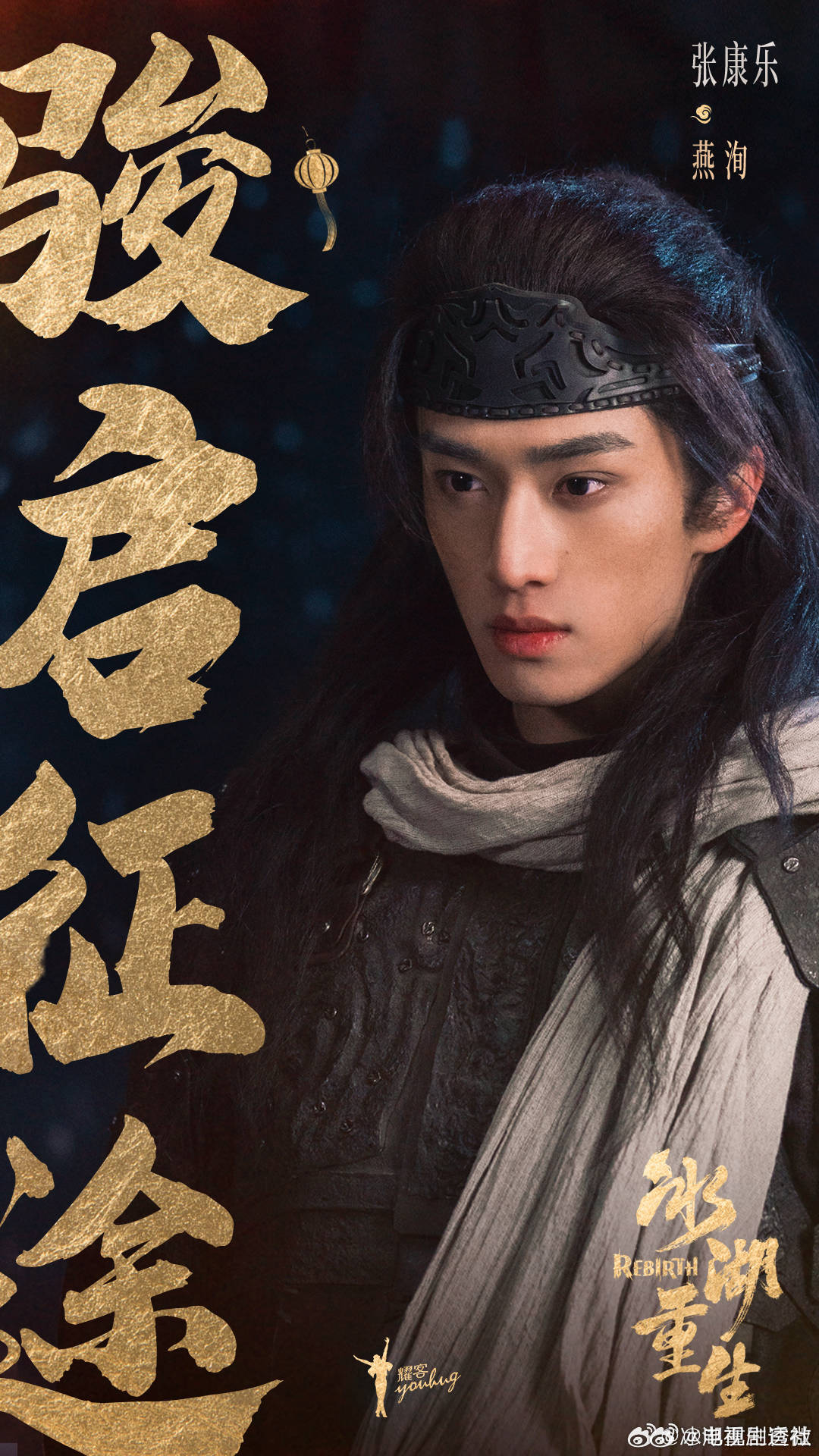 诸葛玥楚乔燕洵领衔主演：李策特别主演：卞皇后李昀锐冰湖重生演诸葛玥张康乐冰湖重生