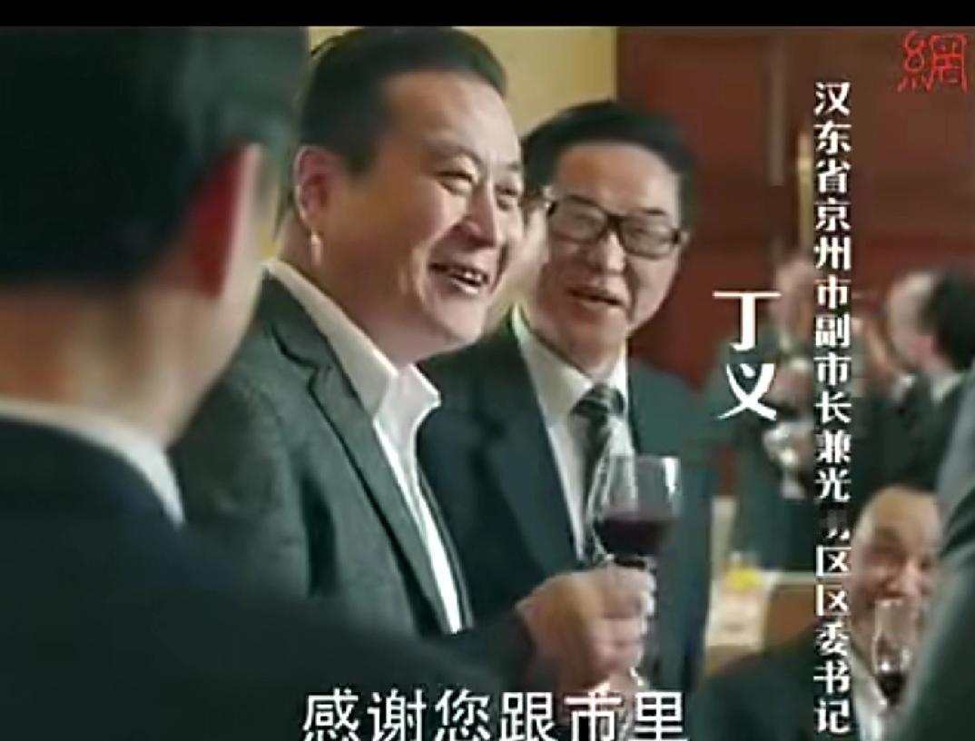 高小凤一句“区长”又把《人民的名义》送上热搜。丁义珍明明是京州副市长，高小凤却