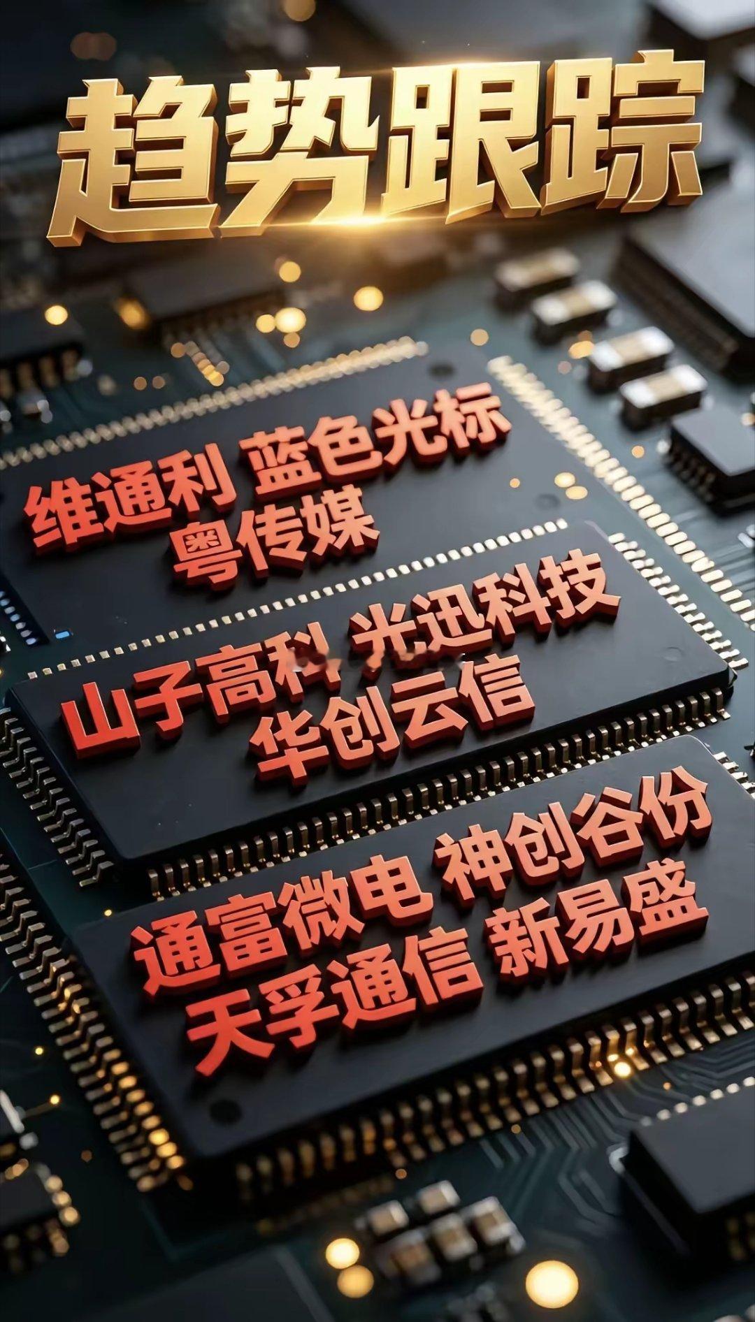 5月18日个股前瞻持仓观望电力能源行业龙头股大起底！5月18日，电力能源行业
