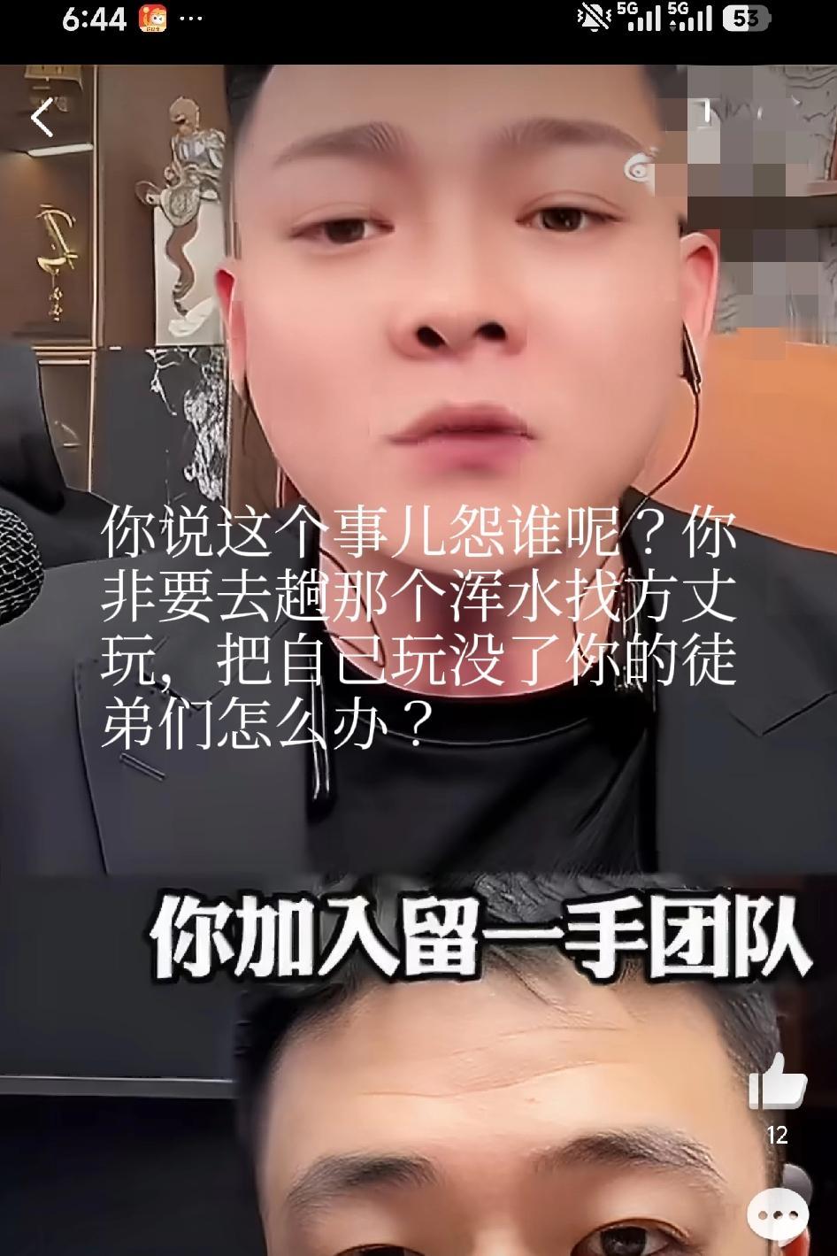 刘一手被永封，潇天傲担忧公司以后如何发展，这么多人指着刘一手吃饭我们我们还怎么在