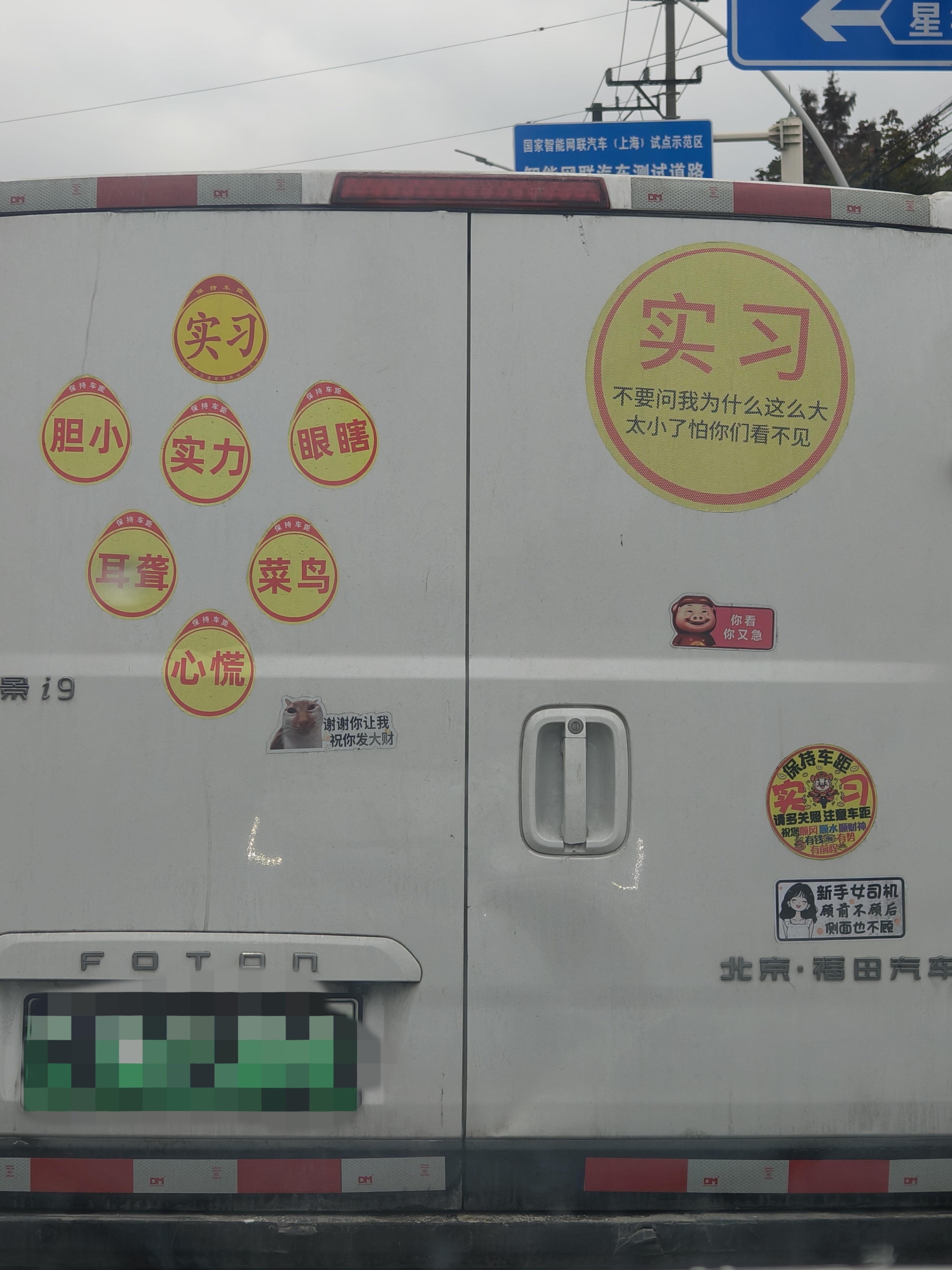 今天在回家路上遇到一辆很牛的车她慌不慌我不知道，我反正是挺慌的