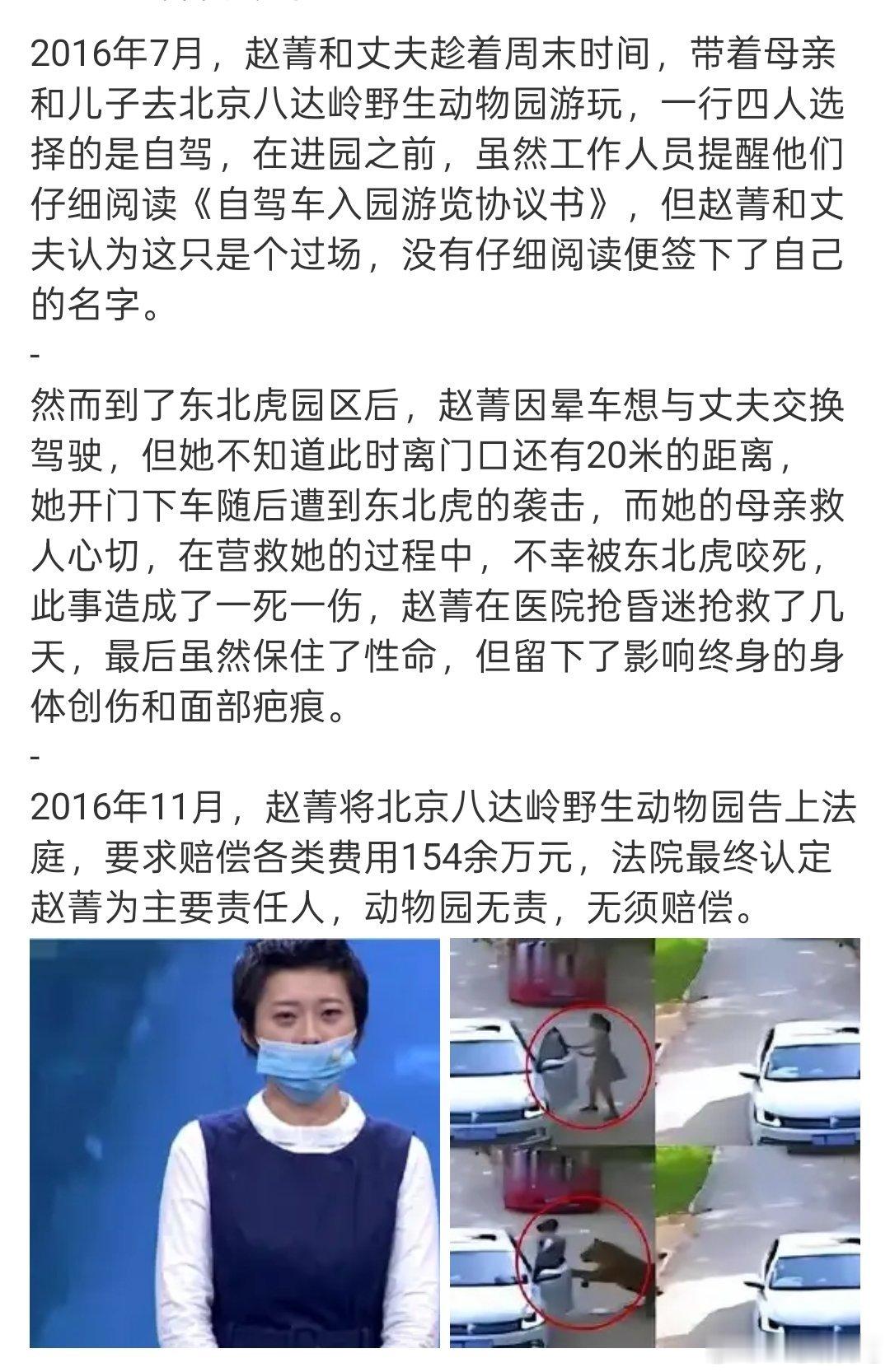 八达岭野生动物园老虎伤人事件后续，谁还记得这个新闻？