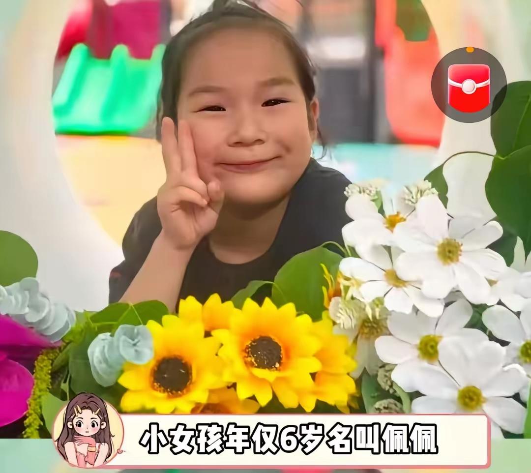 ​​安徽6岁女童离奇失踪，连日来全网都在关注这件事，案件里诸多时间卡点的疑点让人