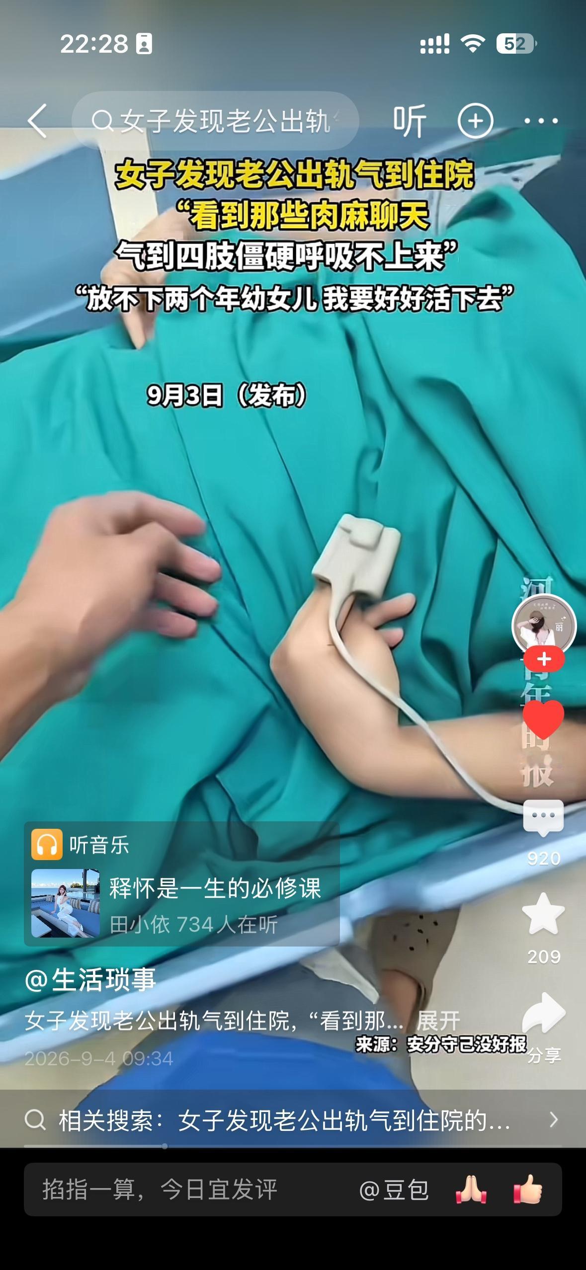 男人赤裸裸的背叛，女人怎么办视频里一个年轻女人发现老公出轨，看着那些肉麻的