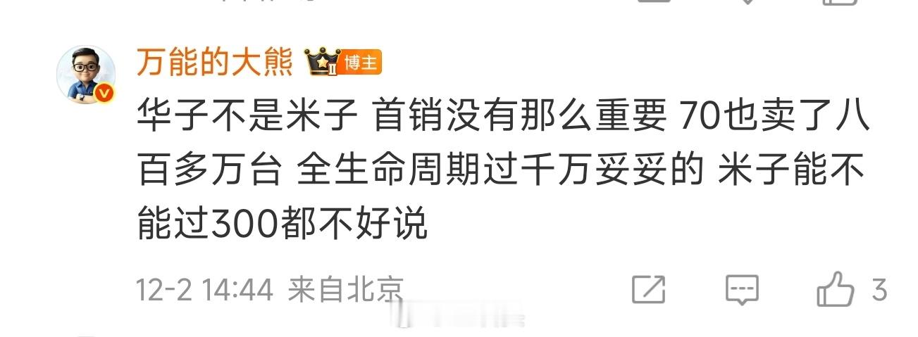 熊老师无时无刻不踩一下米子，这究竟是为什么？熊老师口口声声说对米子没仇恨，但每天