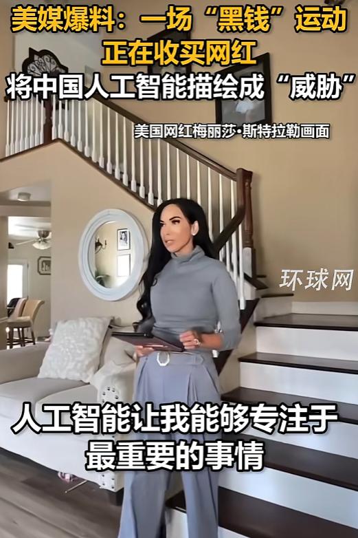 美媒自曝惊天黑幕！5月1日，美国《连线》杂志报道称，美国“黑金”组织砸巨资收买网