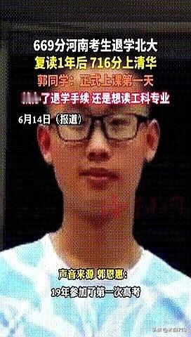 “北大哭了！”河南小伙，第一次高考669分考上北大医学部，结果第一节课都没上完就