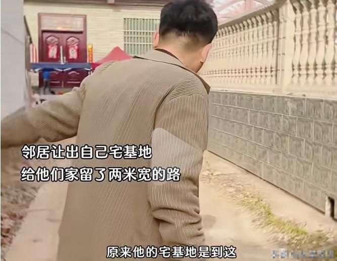 积善之家必有余庆，男子过年回家发现邻居盖了新楼房，竟然还给自己家出行留了路。第