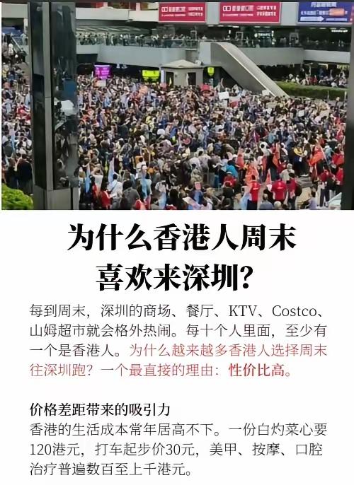 深圳不再遥望香港了！1990年的时候，深圳GDP是171.6亿元，香港GDP是3