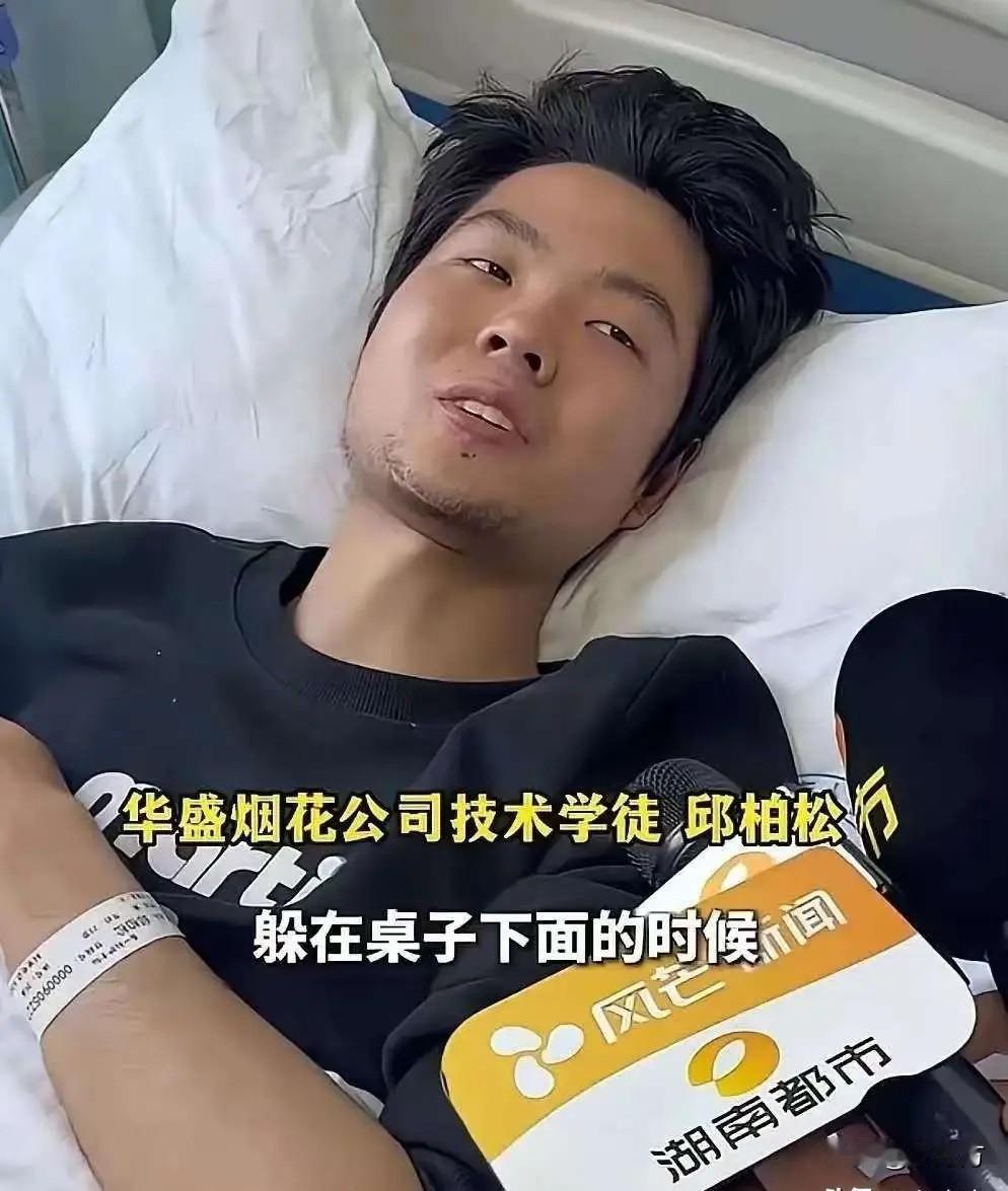 浏阳幸存者发声了。他能躲过一劫，完全是因为在事发时的一个本能动作。爆炸巨响袭来