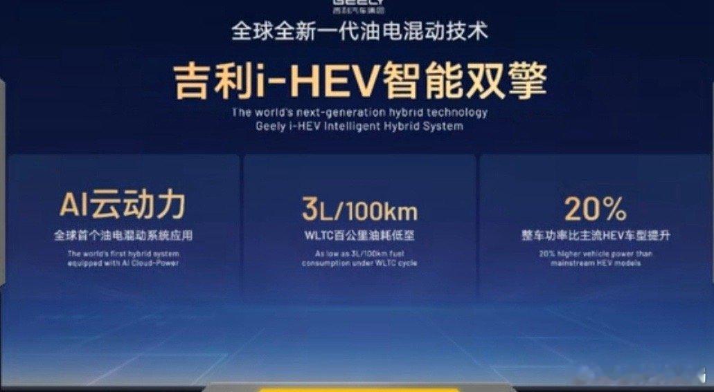 跟丰田比油混，怕不是疯了吧?家里装不了私桩、不想折腾插电纯电的朋友，可以看看吉利