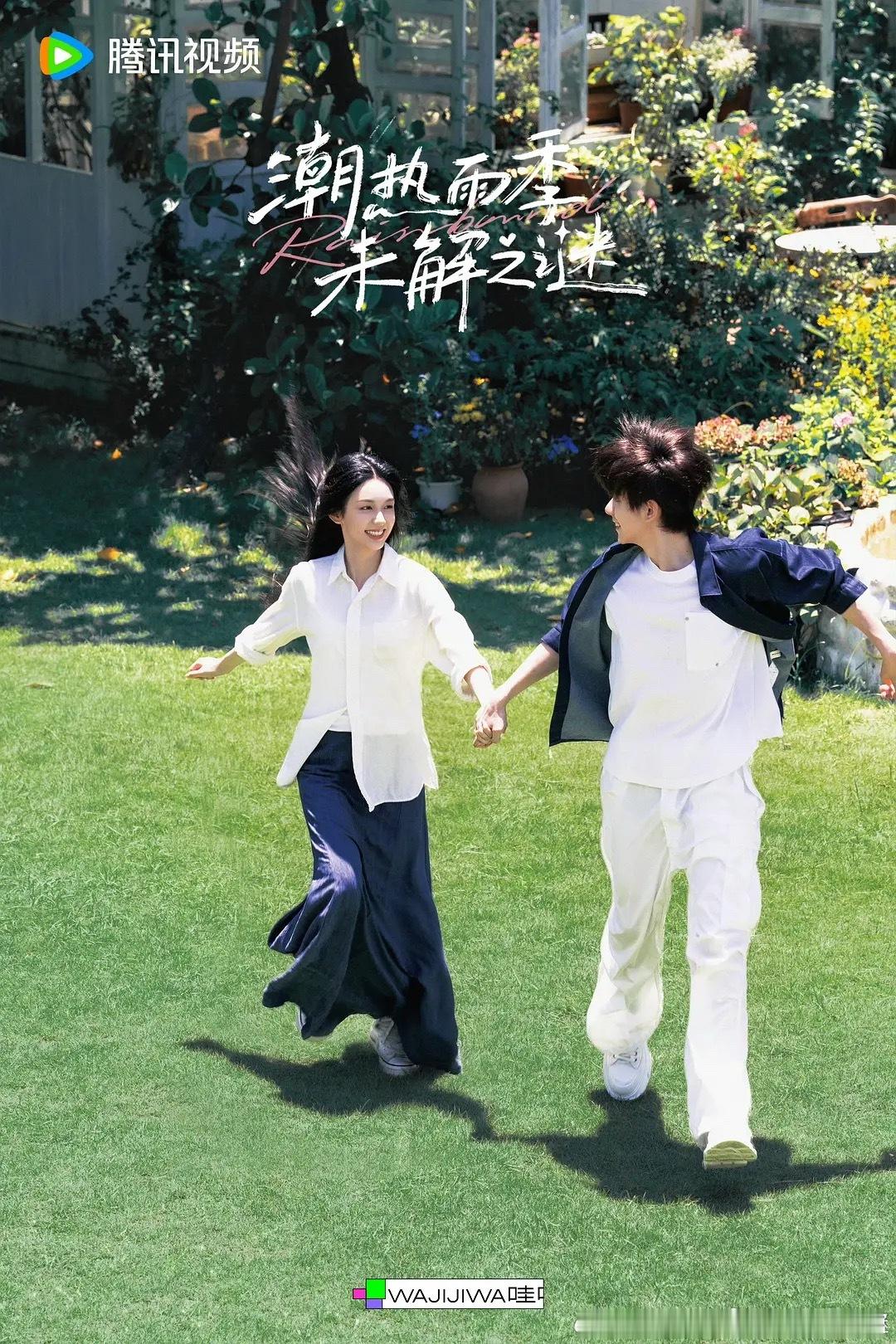 这两位有cp感吗胡先煦和周也