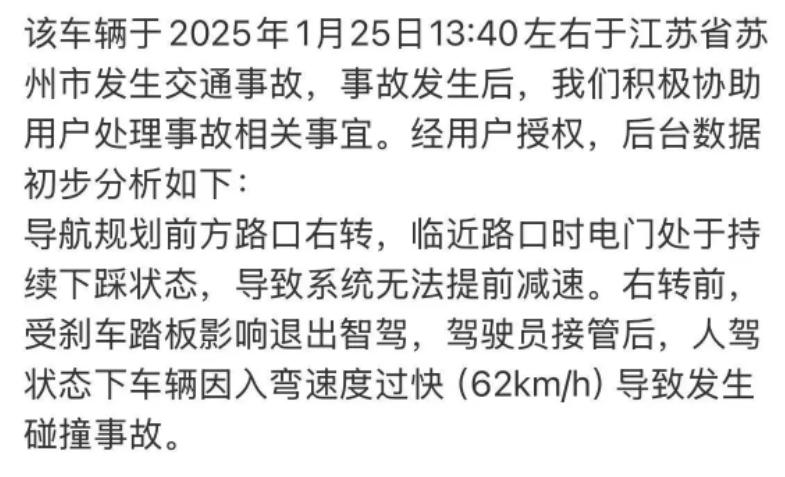 智驾车型又出事故了，这次是遥遥领先的智界，和以往的智驾车型事故相似的故事再一次上