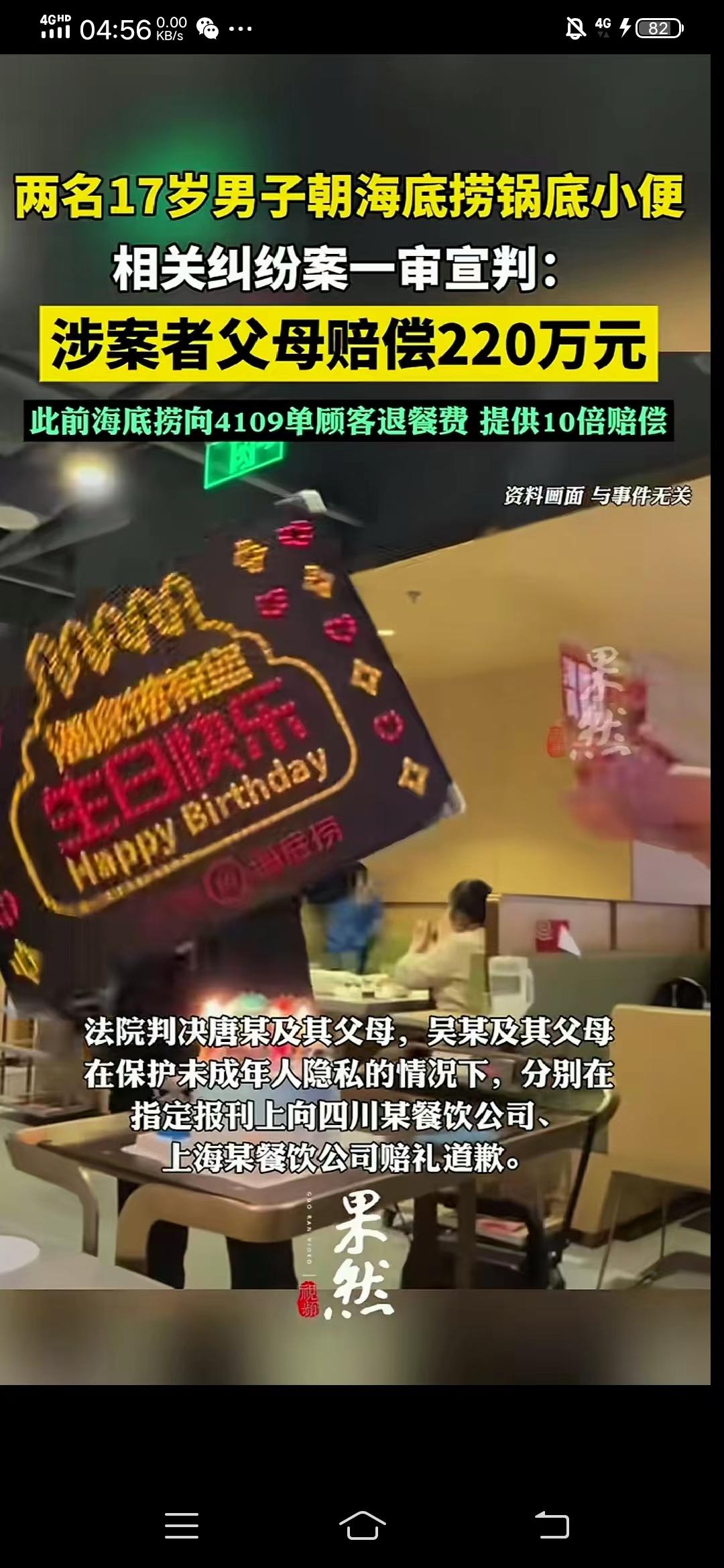 两少年两泡尿220万9月12日，上海浦东区法院作出一审判决，两17岁少年唐某