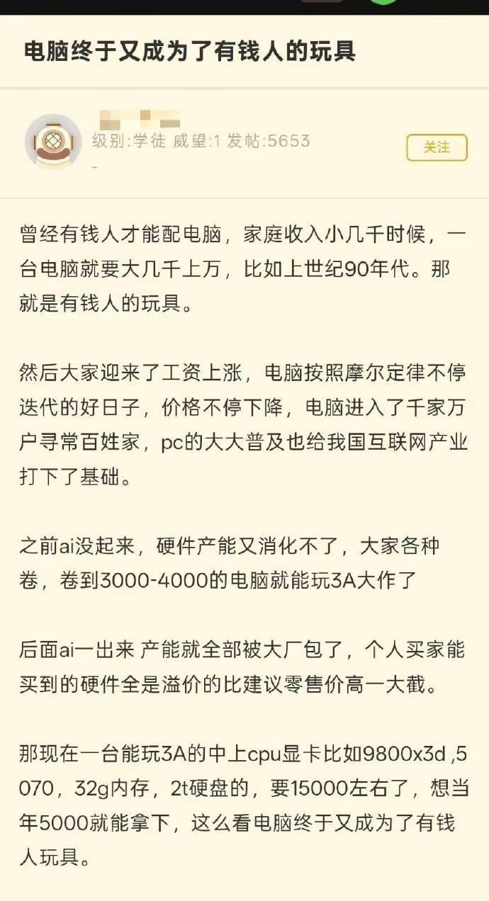 买电脑那些事电脑电脑越来越贵显卡涨价有钱人的玩具