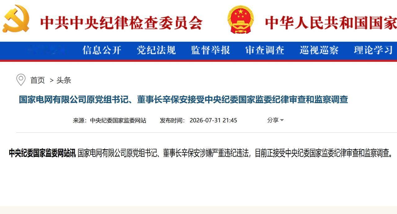 这事儿看下来真挺唏嘘的，短短二十多天堪称戏剧性反转。辛保安，7月8日获得国
