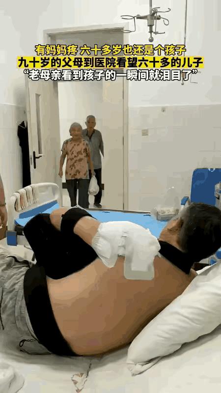 “眼泪止不住的往下流！”一对90多岁的老夫妻提着吃的去医院里看望儿子，到病房时，
