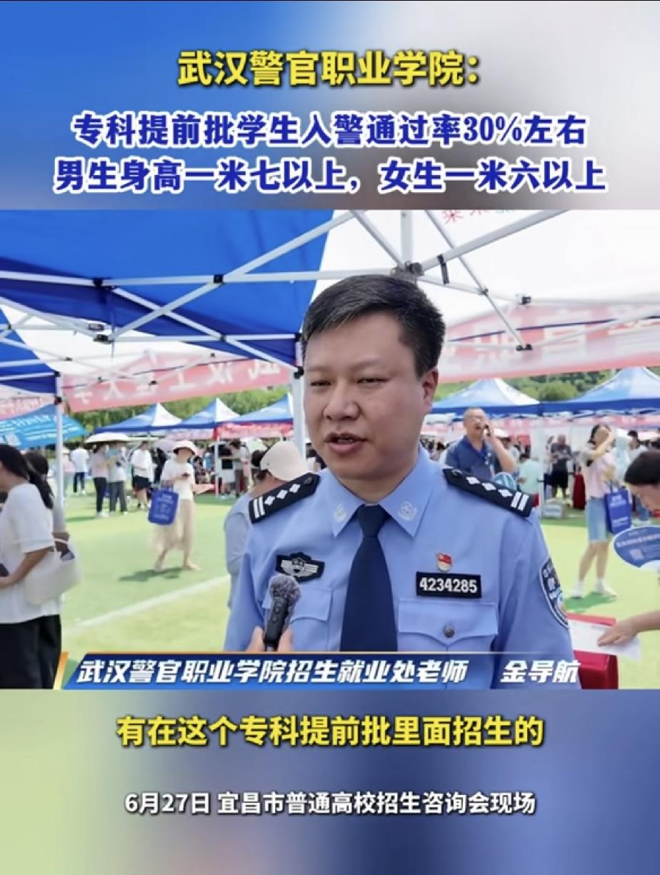 武汉警官职业学院，招生处的老师警衔一级警督，他说今年武汉警官职业学院还是会招收提
