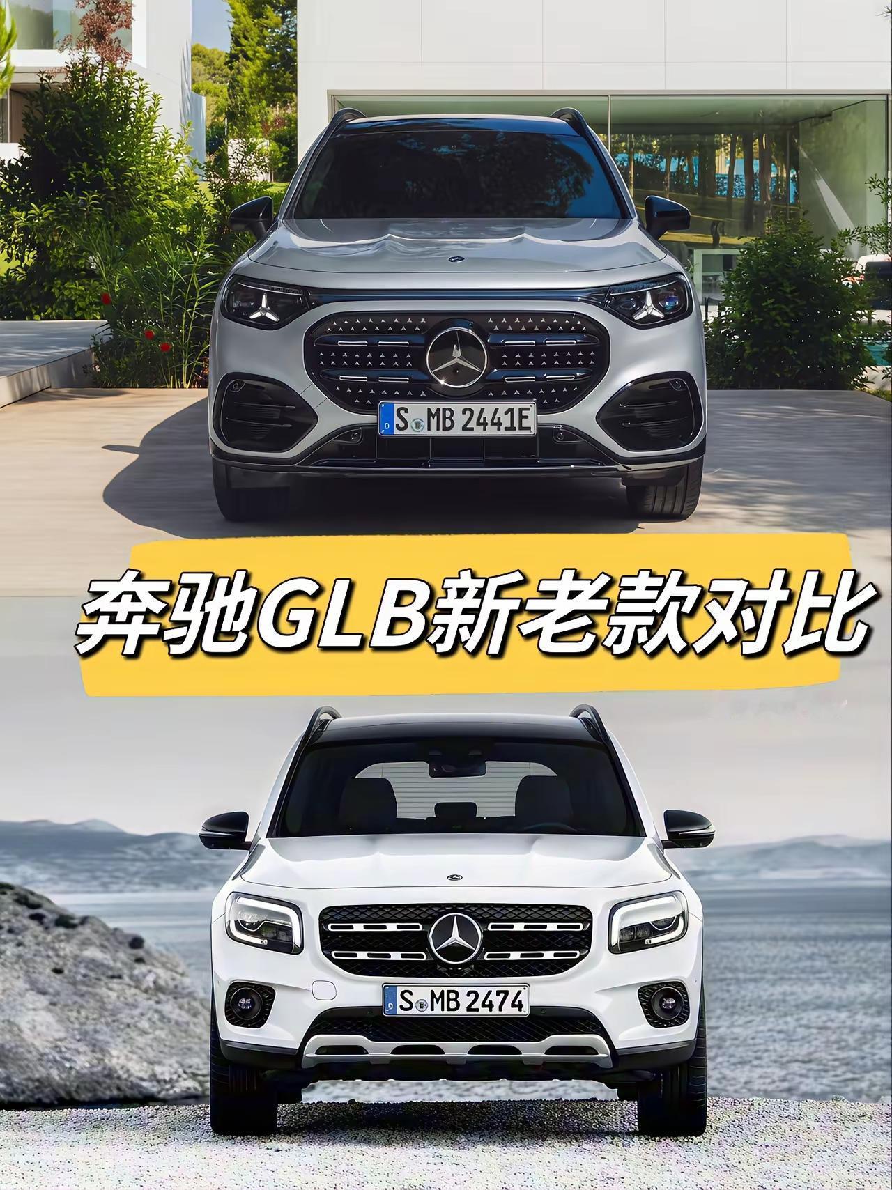 奔驰GLB出新款了！采用全新“电动豪华”设计语言！具体这个语言怎么样？大家看图