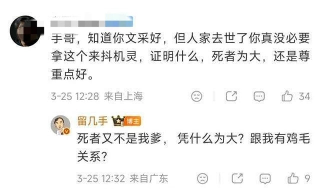 留几手这次太过分了，简直没底线，被平台处罚活该！