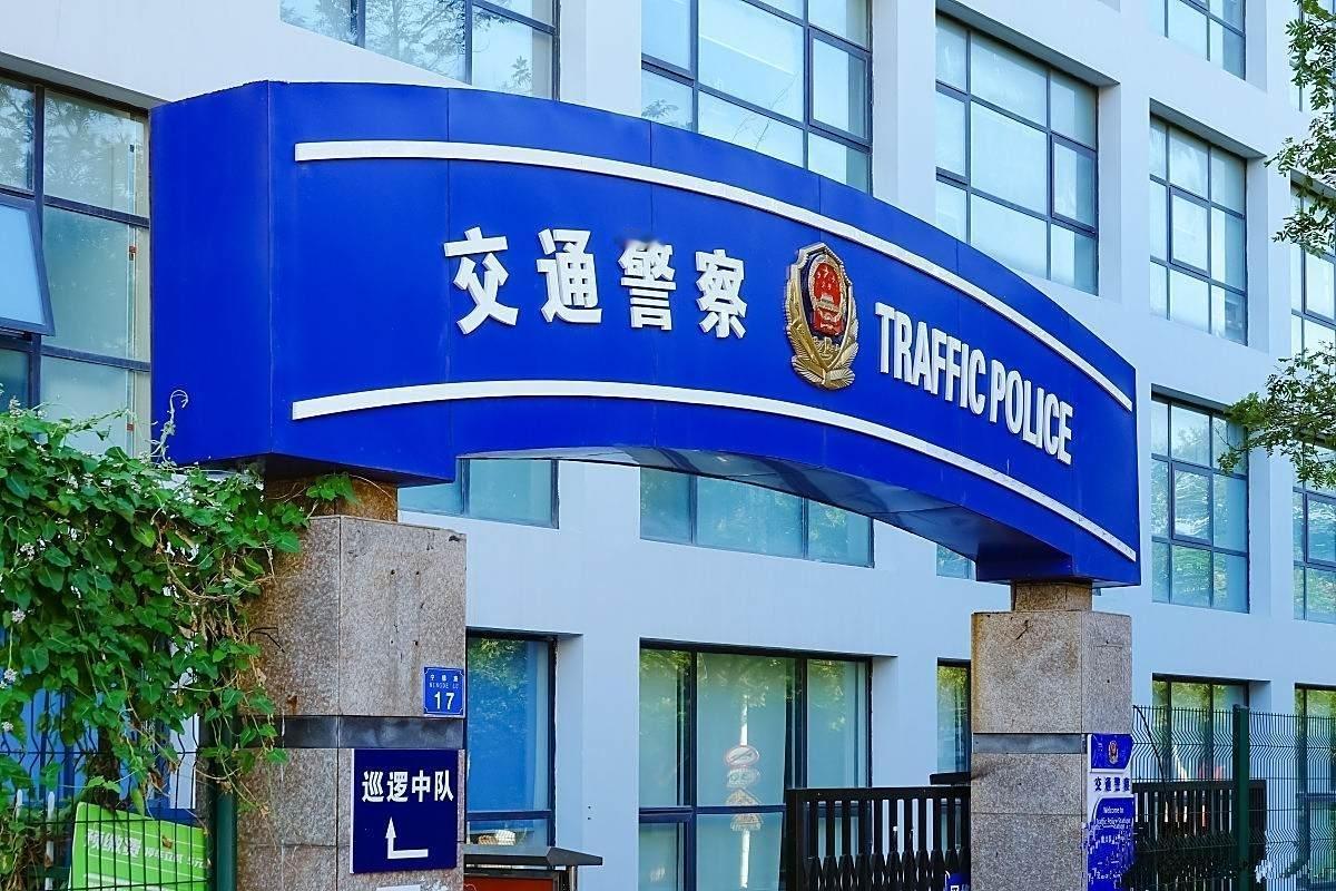 公安局下属这么多队、所，唯独交警比较特殊，属于财政相对独立，人事也有一定自主权的