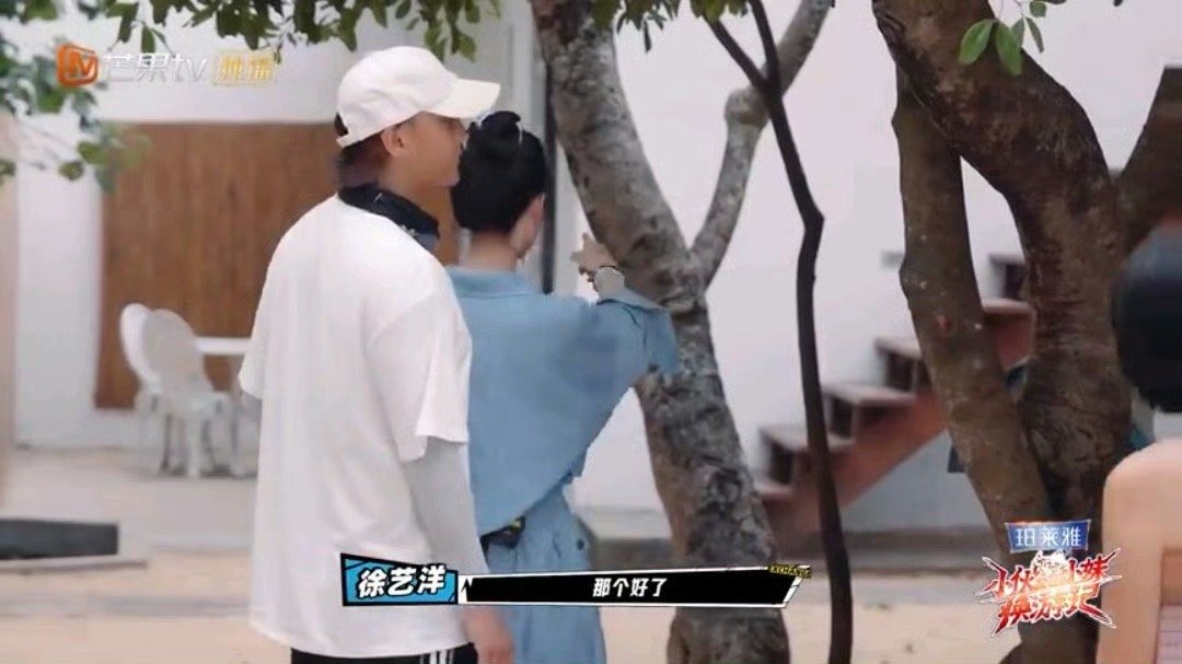 这次徐艺洋做黄子韬的老板小伙小妹换游记徐艺洋的成长有目共睹，面对难题毫不退缩。