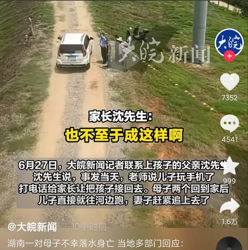 湖南母子坠河身亡这事，看了细节挺来气的：老师一遇到事，非得让学生叫家长吗？