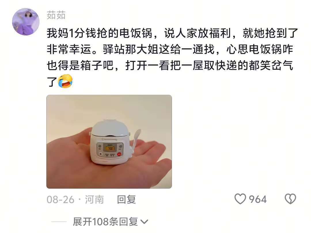 当你网购对尺寸没有概念时​​​