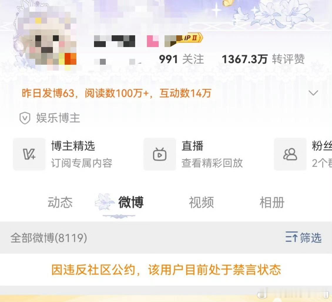 瘟瘟又被禁了[doge]​​​