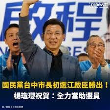 或许卢秀燕更乐见江启臣「接棒」？昨日中国国民党台中市长初选民调结果正式出炉，「