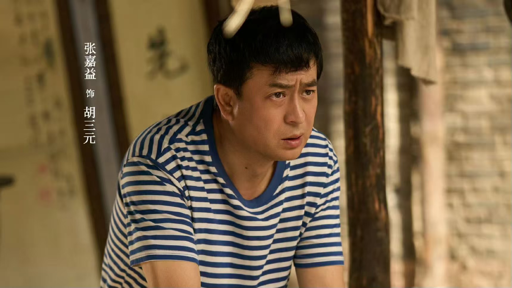 电视剧《主角》开播，能成为年度剧王吗？由张艺谋监制，张嘉益、刘浩存等主演的年代