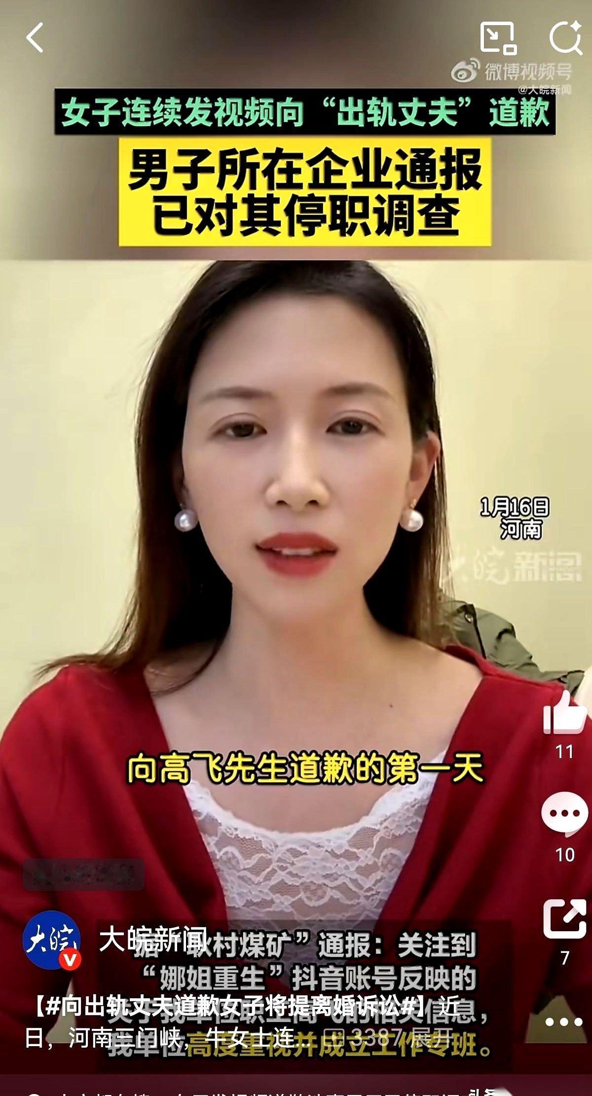 连着五天，一个女人，对着镜头，给她那个出轨的老公道歉。我当时就看傻了。心想这姐