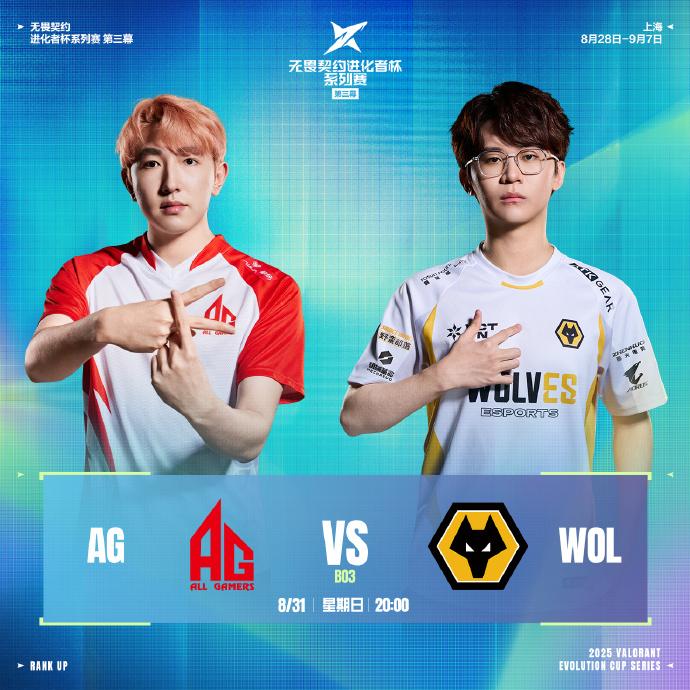 AG 1-1 WOL: 手感火热战术压制, AG发挥出色扳回一分