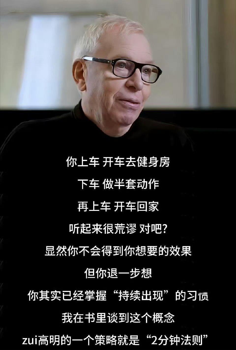 可以改命的小习惯：2分钟法则！​​​
